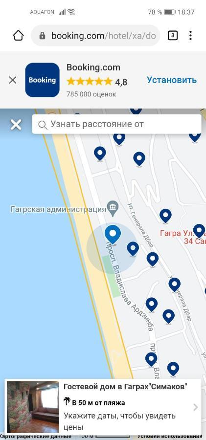Гостевой Дом В Гаграх"Море Солнца" Gagra Ngoại thất bức ảnh